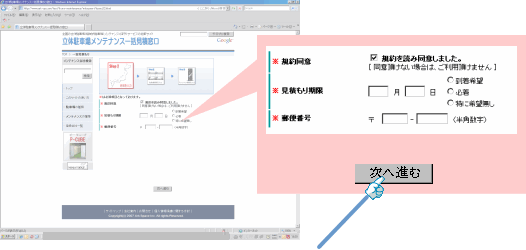 立体(機械式)駐車場のメンテナンス(保守)料金における保守メンテナンス一括見積サイトは立体(機械式)駐車場のメンテナンス(保守)料金の一括見積が可能です。